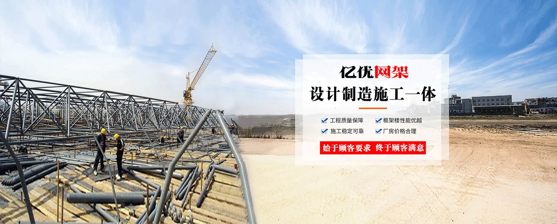 高邮定制您的网架专属解决方案