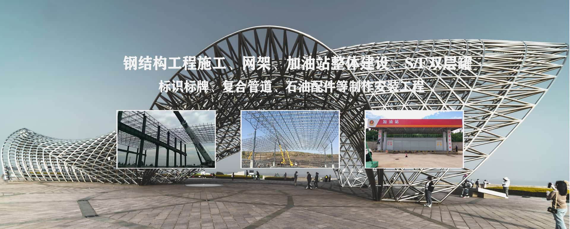 高邮承接工程根据场地需求定制